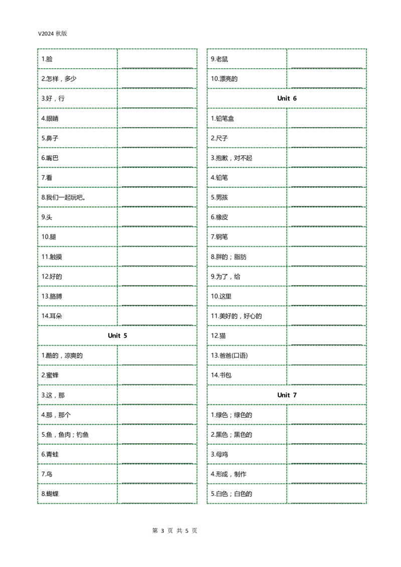新科普版三年级上册单词乱序汉译英横线版(5页)_26春四年级上下册人教版_四上英语合集人教版PEP英语四年级上册新教材（教学视频+课件+动画+音频+练习+教案）_17练习资料_科普版