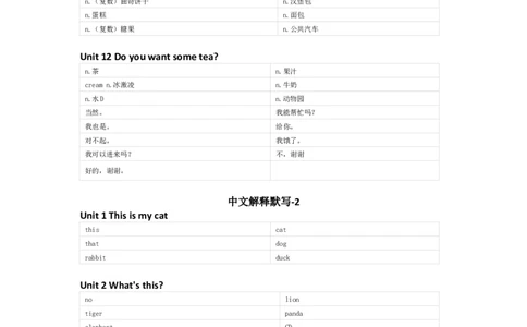 辽师版（三起）英语三年级下册单词默写表_26春四年级上下册人教版_四上英语合集人教版PEP英语四年级上册新教材（教学视频+课件+动画+音频+练习+教案）_17练习资料_辽师版（三起）
