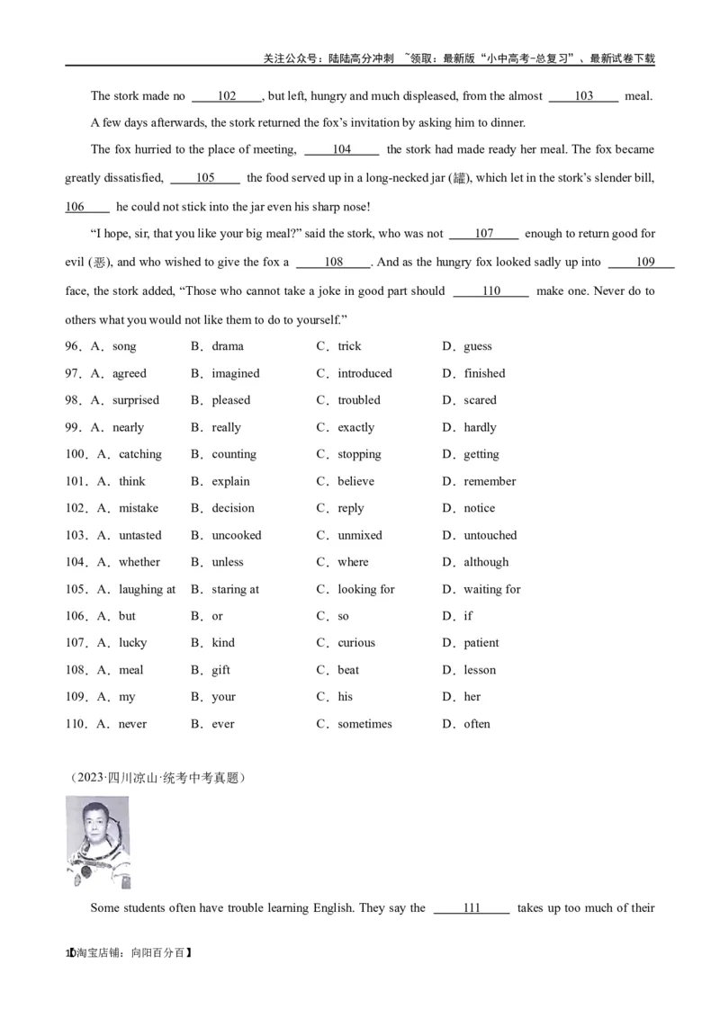 专题07完形填空02-生活哲理（解析版）_02中考总复习（2026版更新中）_03-英语-中考总复习_2024年中考复习资料_专项复习资料_完❤❤备战2024年中考英语题型突破（各地中考真题精选）