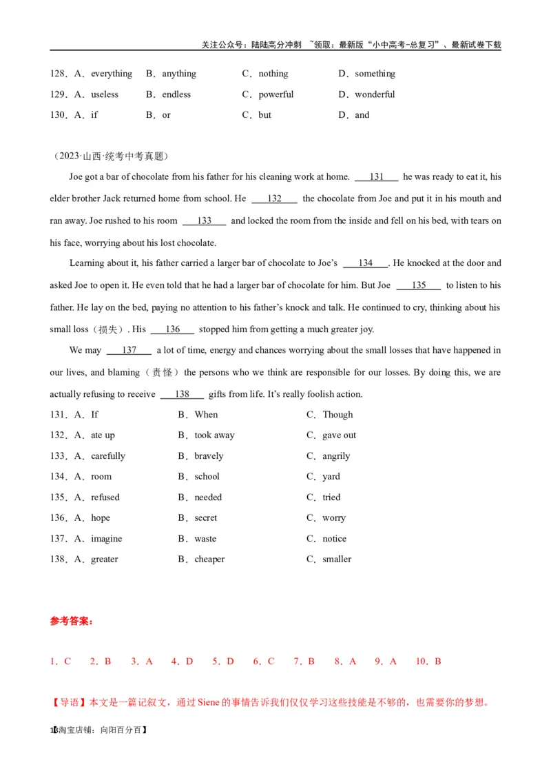 专题07完形填空02-生活哲理（解析版）_02中考总复习（2026版更新中）_03-英语-中考总复习_2024年中考复习资料_专项复习资料_完❤❤备战2024年中考英语题型突破（各地中考真题精选）