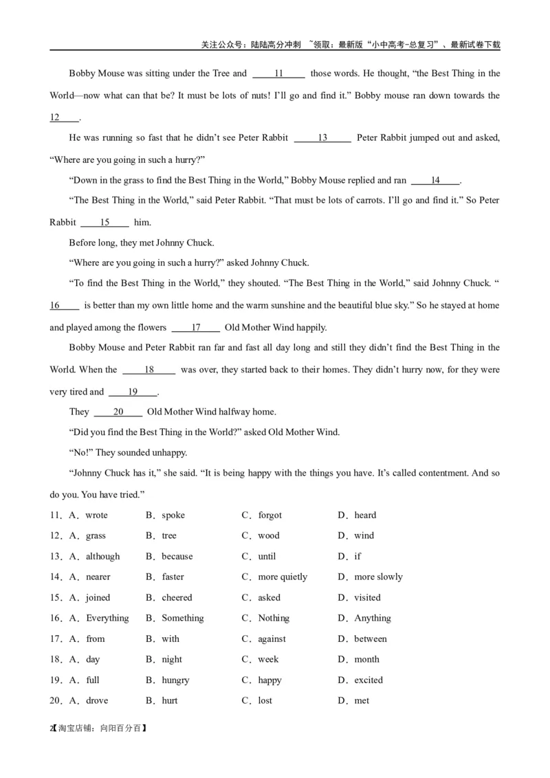 专题07完形填空02-生活哲理（解析版）_02中考总复习（2026版更新中）_03-英语-中考总复习_2024年中考复习资料_专项复习资料_完❤❤备战2024年中考英语题型突破（各地中考真题精选）