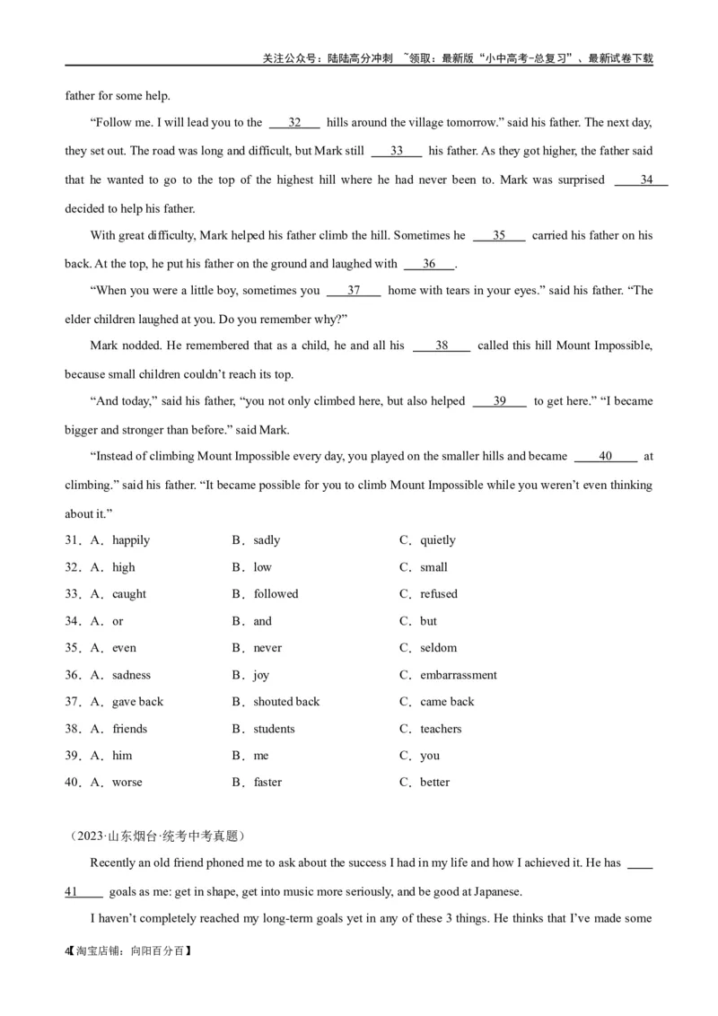 专题07完形填空02-生活哲理（解析版）_02中考总复习（2026版更新中）_03-英语-中考总复习_2024年中考复习资料_专项复习资料_完❤❤备战2024年中考英语题型突破（各地中考真题精选）