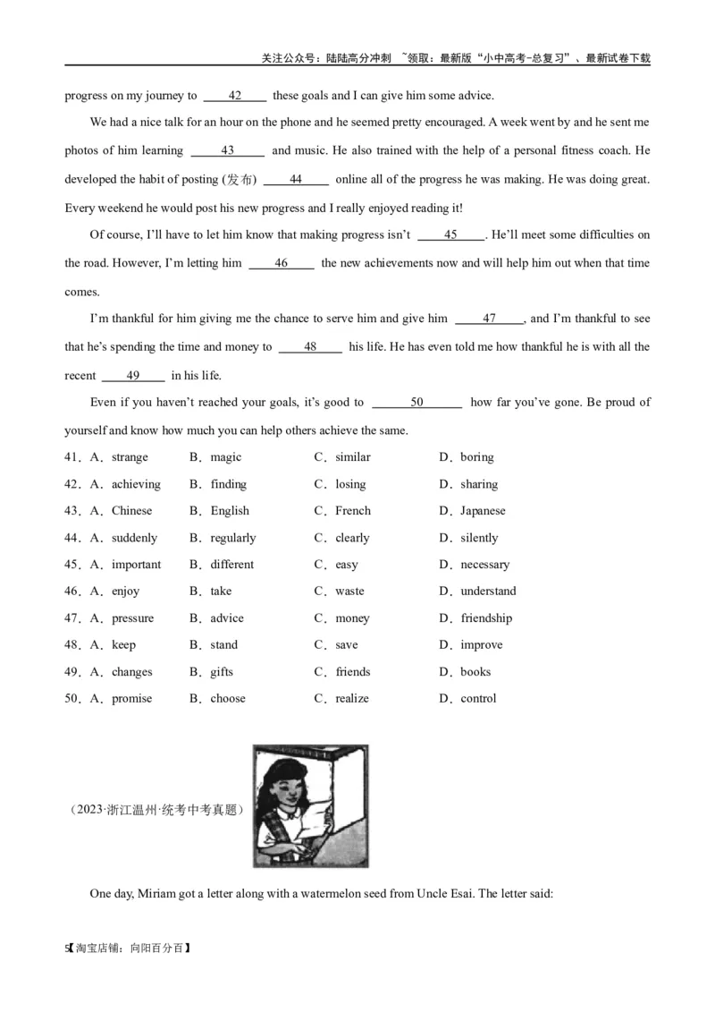 专题07完形填空02-生活哲理（解析版）_02中考总复习（2026版更新中）_03-英语-中考总复习_2024年中考复习资料_专项复习资料_完❤❤备战2024年中考英语题型突破（各地中考真题精选）