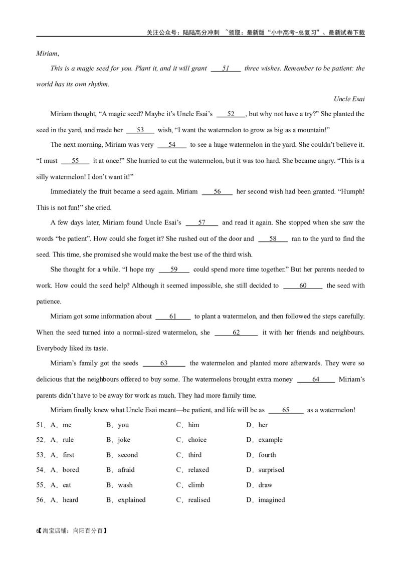 专题07完形填空02-生活哲理（解析版）_02中考总复习（2026版更新中）_03-英语-中考总复习_2024年中考复习资料_专项复习资料_完❤❤备战2024年中考英语题型突破（各地中考真题精选）