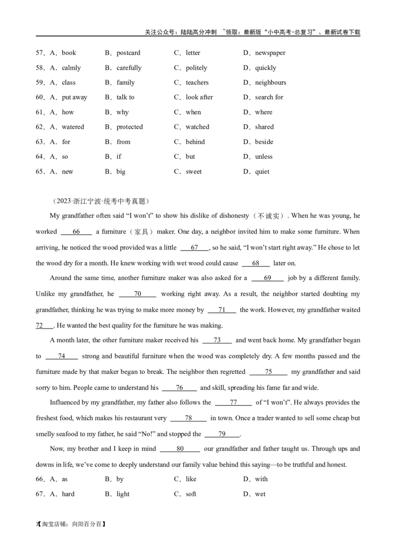 专题07完形填空02-生活哲理（解析版）_02中考总复习（2026版更新中）_03-英语-中考总复习_2024年中考复习资料_专项复习资料_完❤❤备战2024年中考英语题型突破（各地中考真题精选）