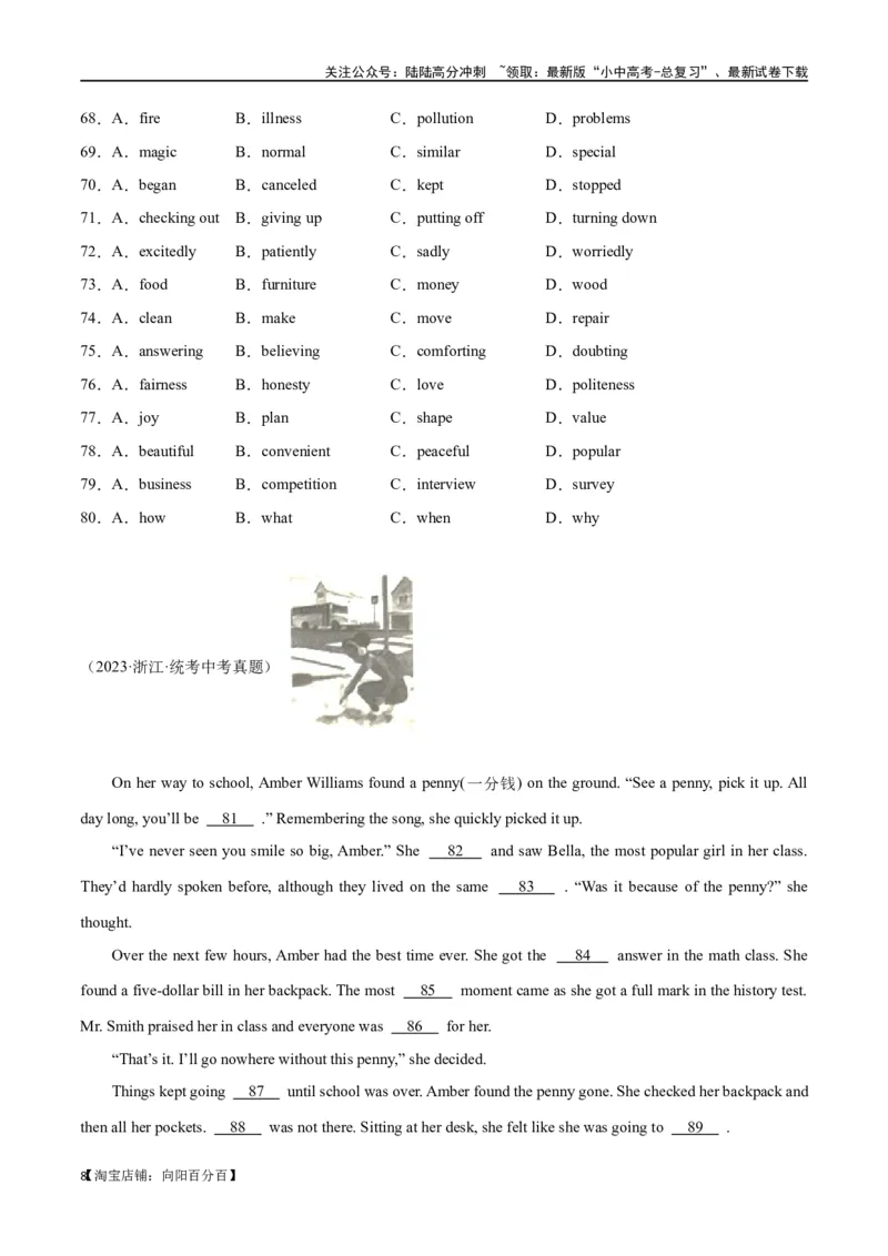 专题07完形填空02-生活哲理（解析版）_02中考总复习（2026版更新中）_03-英语-中考总复习_2024年中考复习资料_专项复习资料_完❤❤备战2024年中考英语题型突破（各地中考真题精选）