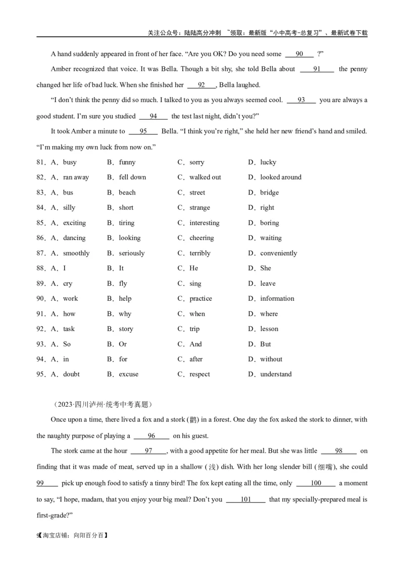 专题07完形填空02-生活哲理（解析版）_02中考总复习（2026版更新中）_03-英语-中考总复习_2024年中考复习资料_专项复习资料_完❤❤备战2024年中考英语题型突破（各地中考真题精选）