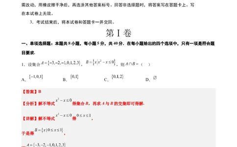 2024年高考数学摸底考试卷一轮复习讲义2024年高考数学高频考点题型归纳与方法总结（新高考通用）解析版_02高考数学_新高考复习资料_2024年新高考资料_专项复习资料