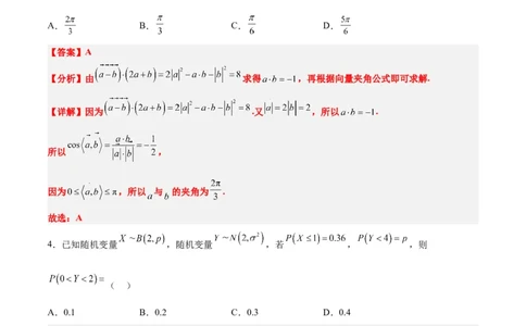 2024年高考数学摸底考试卷一轮复习讲义2024年高考数学高频考点题型归纳与方法总结（新高考通用）解析版_02高考数学_新高考复习资料_2024年新高考资料_专项复习资料