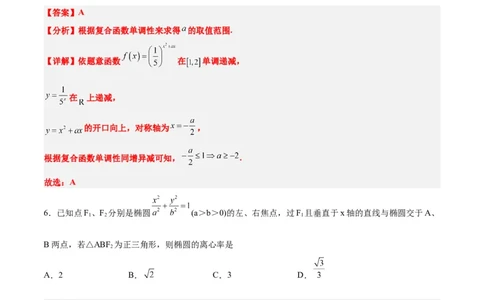 2024年高考数学摸底考试卷一轮复习讲义2024年高考数学高频考点题型归纳与方法总结（新高考通用）解析版_02高考数学_新高考复习资料_2024年新高考资料_专项复习资料