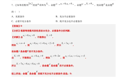 2024年高考数学摸底考试卷一轮复习讲义2024年高考数学高频考点题型归纳与方法总结（新高考通用）解析版_02高考数学_新高考复习资料_2024年新高考资料_专项复习资料