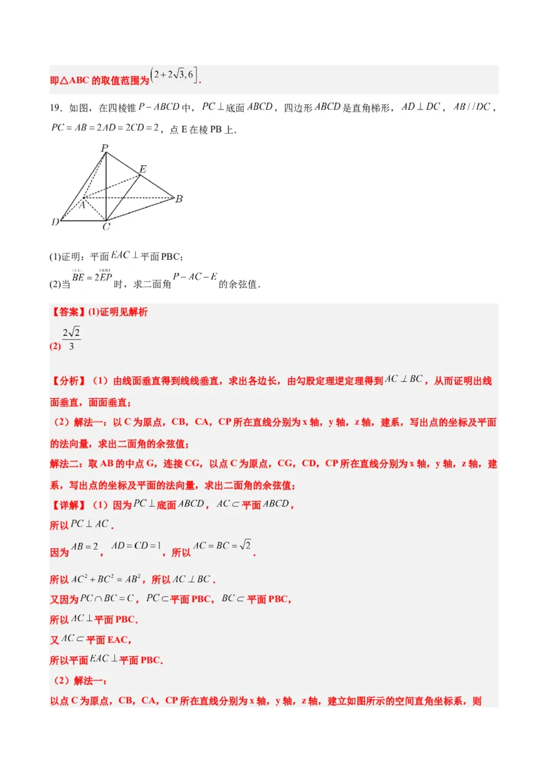 2024年高考数学摸底考试卷一轮复习讲义2024年高考数学高频考点题型归纳与方法总结（新高考通用）解析版_02高考数学_新高考复习资料_2024年新高考资料_专项复习资料