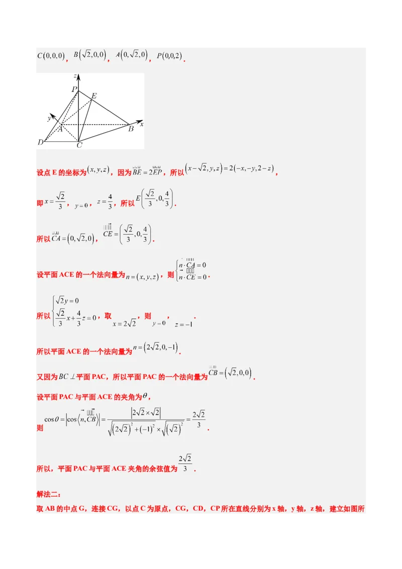 2024年高考数学摸底考试卷一轮复习讲义2024年高考数学高频考点题型归纳与方法总结（新高考通用）解析版_02高考数学_新高考复习资料_2024年新高考资料_专项复习资料