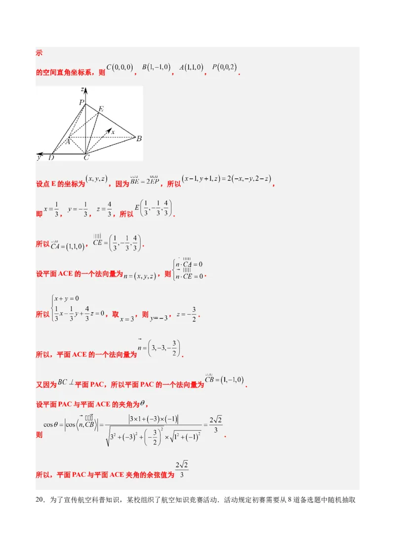 2024年高考数学摸底考试卷一轮复习讲义2024年高考数学高频考点题型归纳与方法总结（新高考通用）解析版_02高考数学_新高考复习资料_2024年新高考资料_专项复习资料