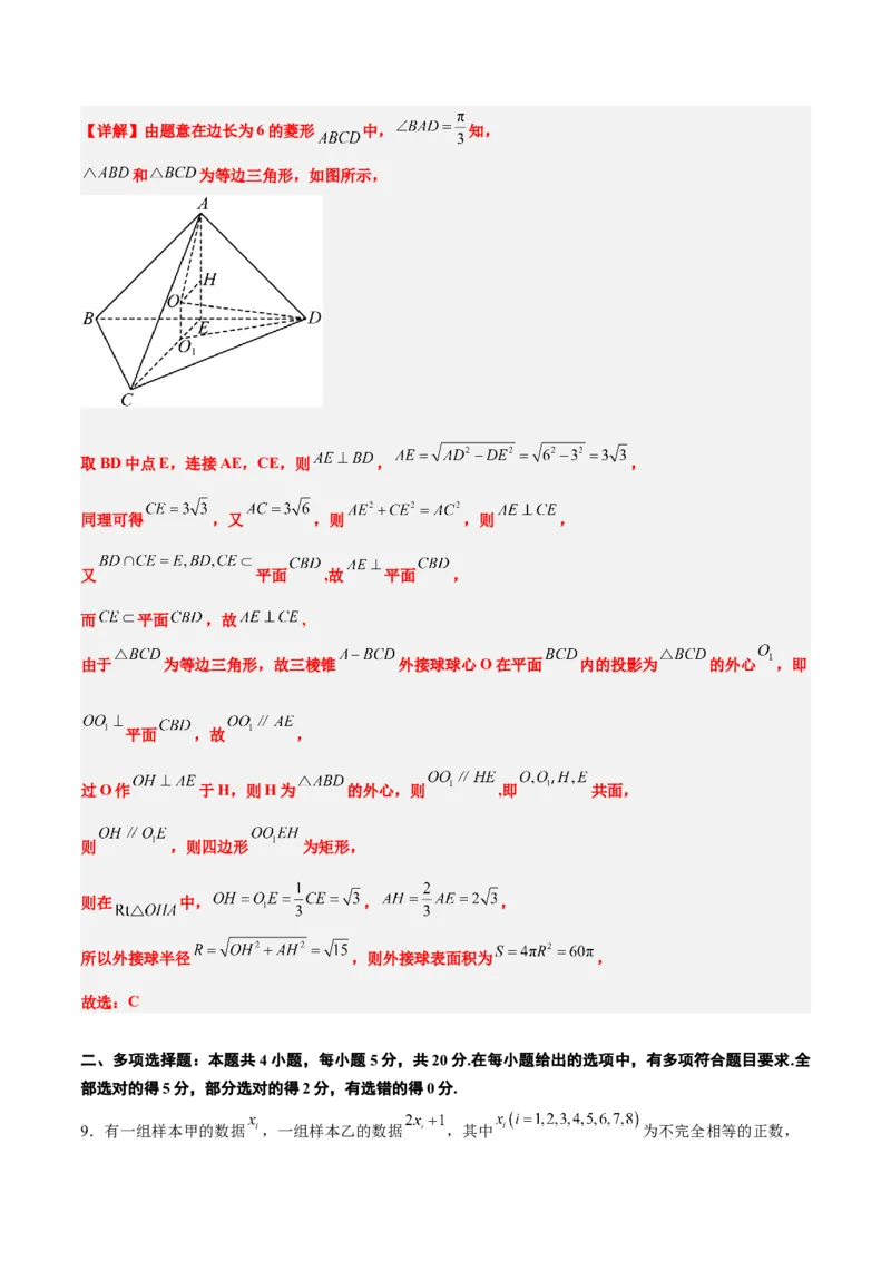 2024年高考数学摸底考试卷一轮复习讲义2024年高考数学高频考点题型归纳与方法总结（新高考通用）解析版_02高考数学_新高考复习资料_2024年新高考资料_专项复习资料