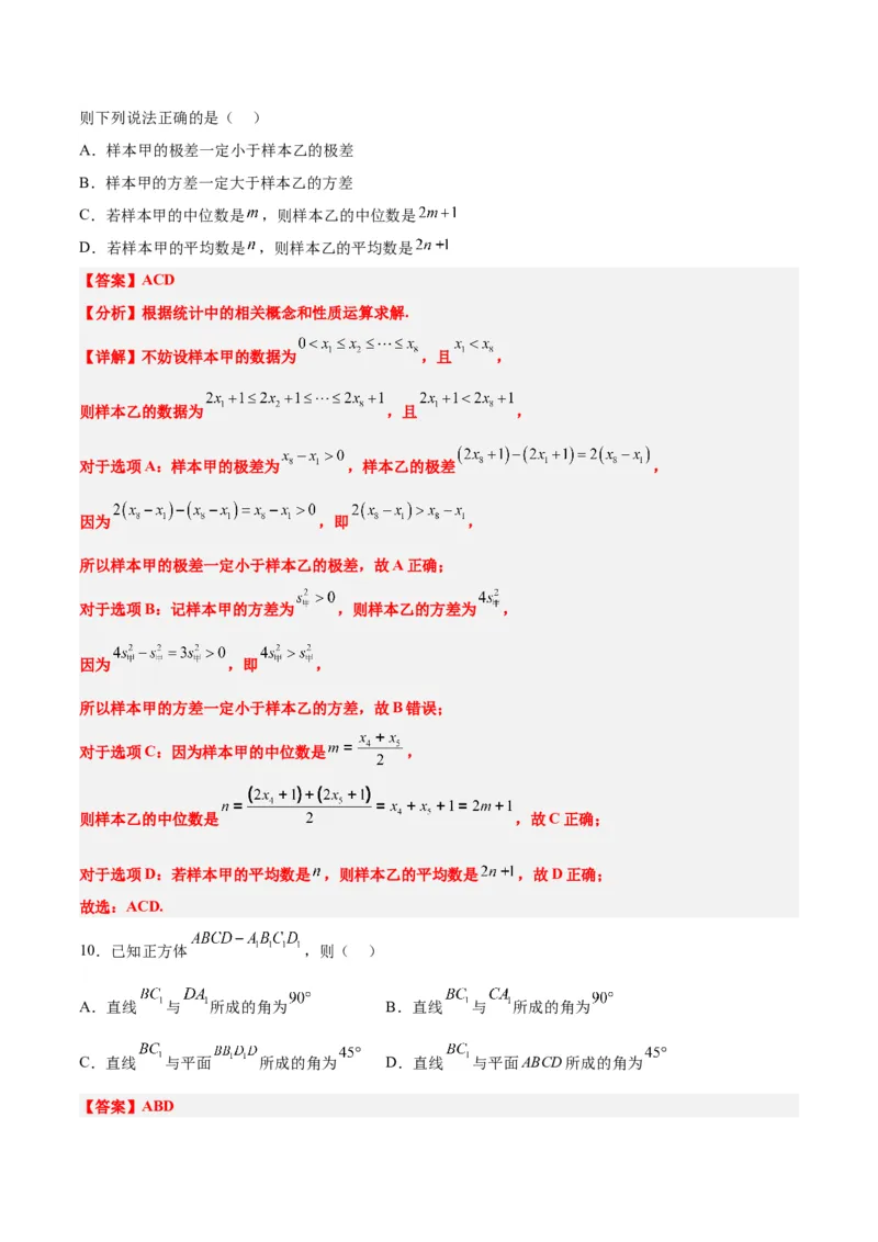 2024年高考数学摸底考试卷一轮复习讲义2024年高考数学高频考点题型归纳与方法总结（新高考通用）解析版_02高考数学_新高考复习资料_2024年新高考资料_专项复习资料