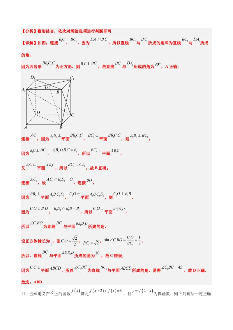 2024年高考数学摸底考试卷一轮复习讲义2024年高考数学高频考点题型归纳与方法总结（新高考通用）解析版_02高考数学_新高考复习资料_2024年新高考资料_专项复习资料