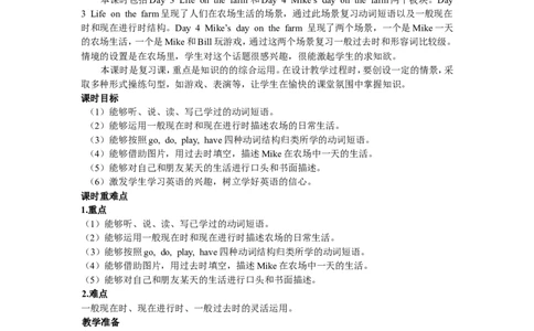 第二课时_26春四年级上下册人教版_四上英语合集人教版PEP英语四年级上册新教材（教学视频+课件+动画+音频+练习+教案）_19同步教案课件_人教pep3_3-6年级下册_6年级下册_单元资料汇总
