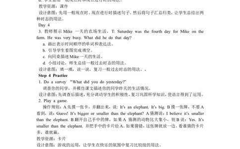 第二课时_26春四年级上下册人教版_四上英语合集人教版PEP英语四年级上册新教材（教学视频+课件+动画+音频+练习+教案）_19同步教案课件_人教pep3_3-6年级下册_6年级下册_单元资料汇总