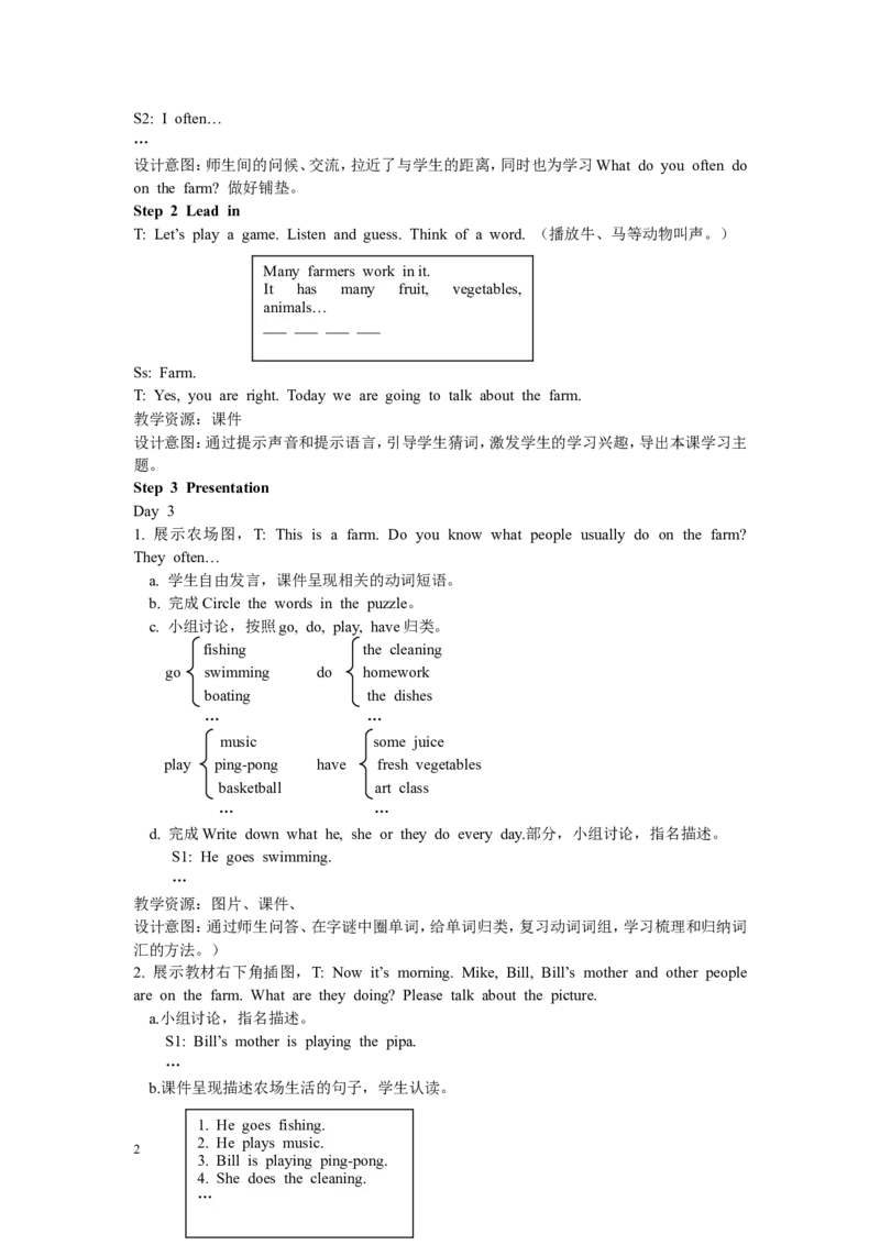 第二课时_26春四年级上下册人教版_四上英语合集人教版PEP英语四年级上册新教材（教学视频+课件+动画+音频+练习+教案）_19同步教案课件_人教pep3_3-6年级下册_6年级下册_单元资料汇总