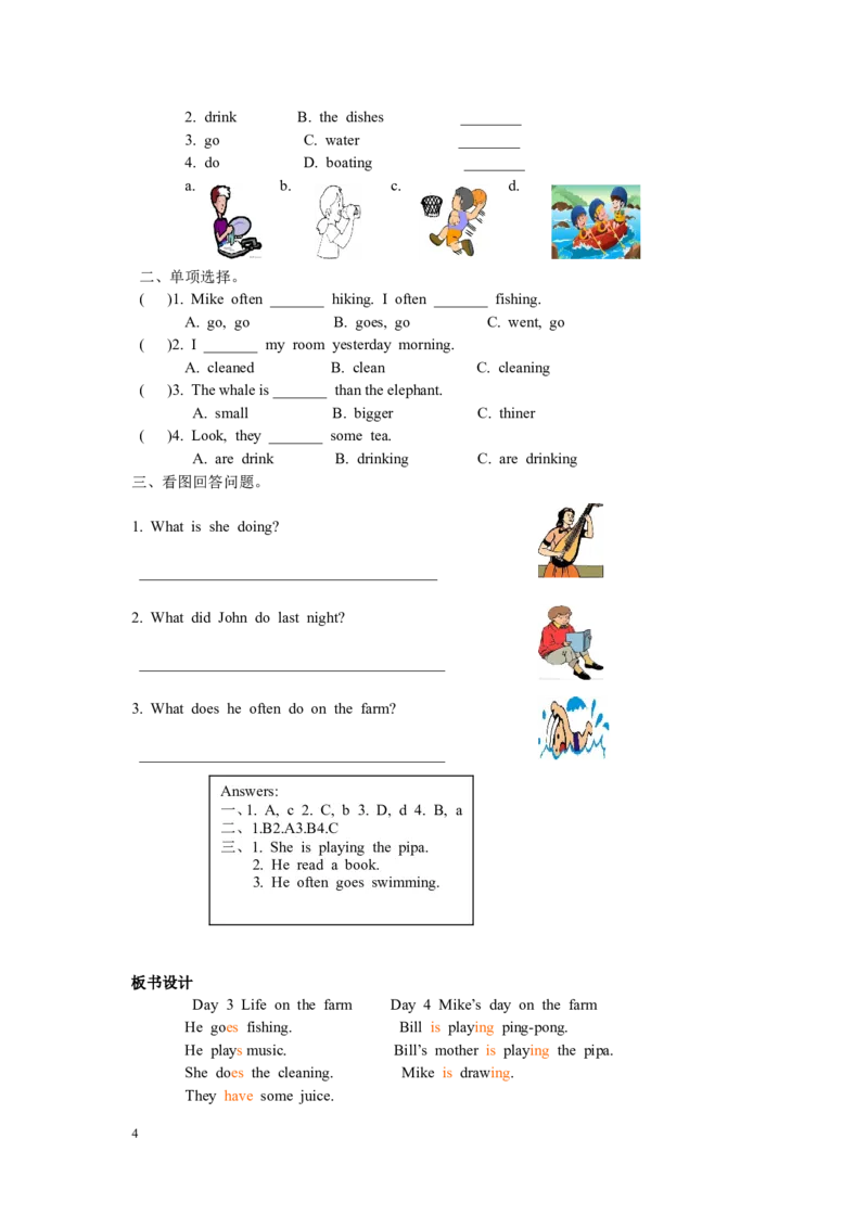 第二课时_26春四年级上下册人教版_四上英语合集人教版PEP英语四年级上册新教材（教学视频+课件+动画+音频+练习+教案）_19同步教案课件_人教pep3_3-6年级下册_6年级下册_单元资料汇总