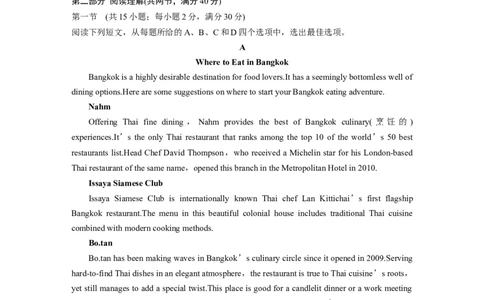 2023年普通高等学校招生全国统一考试(全国甲卷)淘宝店：红太阳资料库_03高考英语_2025年新高考资料_二轮复习_2025年高考英语大二轮_2020-2024年高考真题_2023英语高考题_精校版