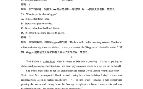 2023年普通高等学校招生全国统一考试(全国甲卷)淘宝店：红太阳资料库_03高考英语_2025年新高考资料_二轮复习_2025年高考英语大二轮_2020-2024年高考真题_2023英语高考题_精校版