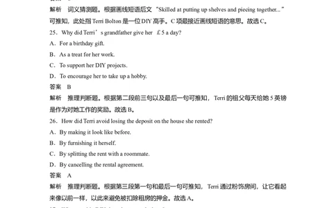 2023年普通高等学校招生全国统一考试(全国甲卷)淘宝店：红太阳资料库_03高考英语_2025年新高考资料_二轮复习_2025年高考英语大二轮_2020-2024年高考真题_2023英语高考题_精校版