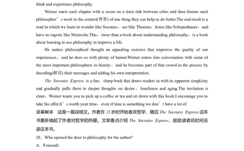 2023年普通高等学校招生全国统一考试(全国甲卷)淘宝店：红太阳资料库_03高考英语_2025年新高考资料_二轮复习_2025年高考英语大二轮_2020-2024年高考真题_2023英语高考题_精校版