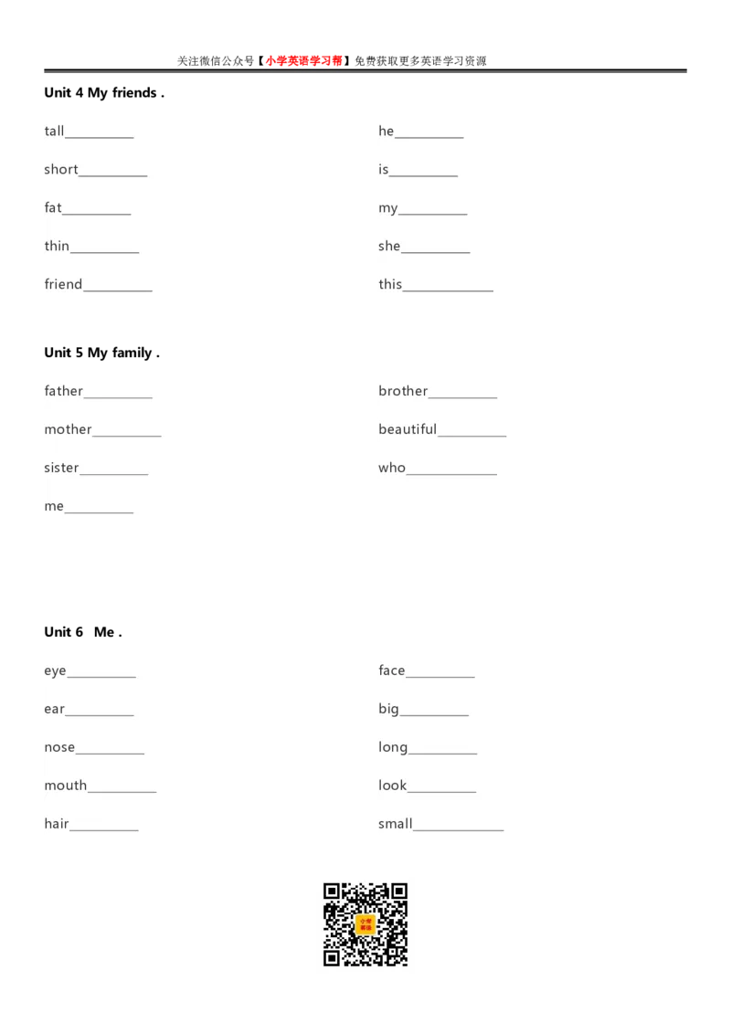 沪教牛津版小学英语三年级上册单词默写表_26春四年级上下册人教版_四上英语合集人教版PEP英语四年级上册新教材（教学视频+课件+动画+音频+练习+教案）_17练习资料_沪教牛津版