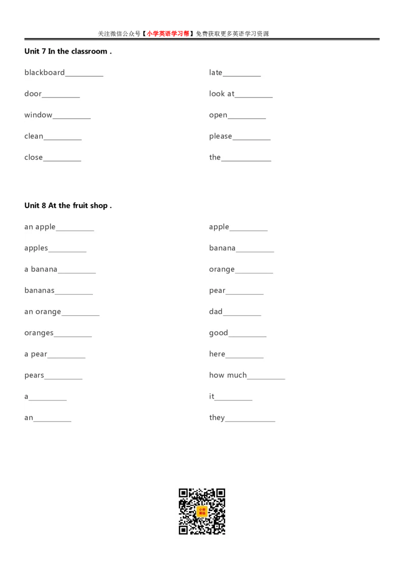 沪教牛津版小学英语三年级上册单词默写表_26春四年级上下册人教版_四上英语合集人教版PEP英语四年级上册新教材（教学视频+课件+动画+音频+练习+教案）_17练习资料_沪教牛津版