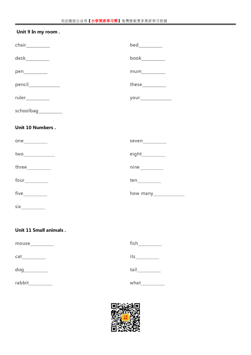 沪教牛津版小学英语三年级上册单词默写表_26春四年级上下册人教版_四上英语合集人教版PEP英语四年级上册新教材（教学视频+课件+动画+音频+练习+教案）_17练习资料_沪教牛津版