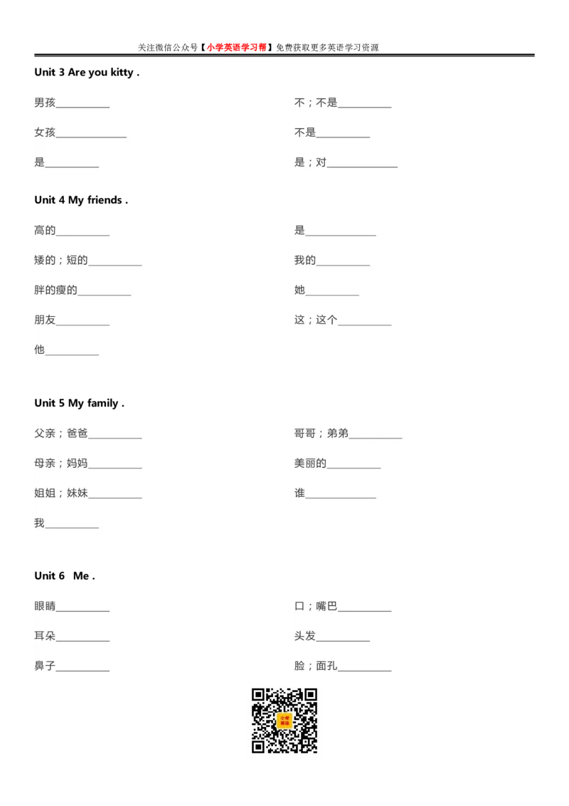 沪教牛津版小学英语三年级上册单词默写表_26春四年级上下册人教版_四上英语合集人教版PEP英语四年级上册新教材（教学视频+课件+动画+音频+练习+教案）_17练习资料_沪教牛津版