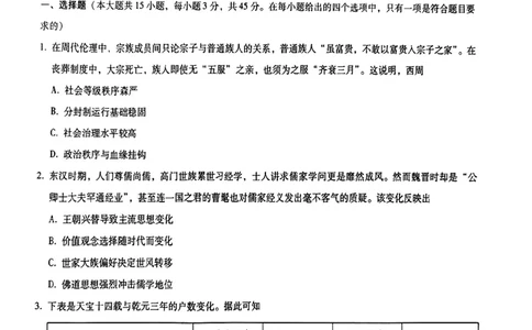 2023重庆八中月考卷（一）历史_07高考历史_历史高考模拟题_新高考_2023年_2023重庆八中月考卷（一）历史补答案