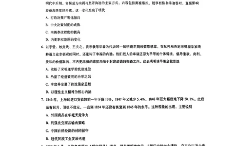 2023重庆八中月考卷（一）历史_07高考历史_历史高考模拟题_新高考_2023年_2023重庆八中月考卷（一）历史补答案