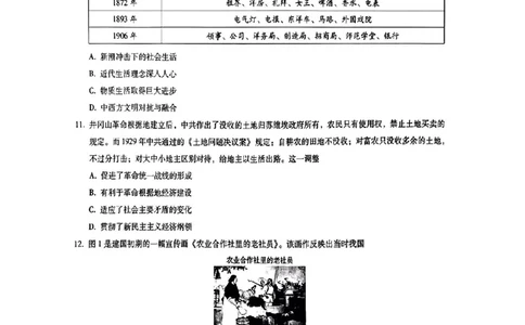 2023重庆八中月考卷（一）历史_07高考历史_历史高考模拟题_新高考_2023年_2023重庆八中月考卷（一）历史补答案