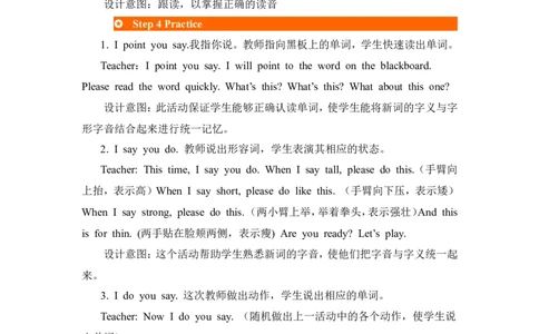 第二课时_26春四年级上下册人教版_四上英语合集人教版PEP英语四年级上册新教材（教学视频+课件+动画+音频+练习+教案）_19同步教案课件_人教pep3_3-6年级上册_Unit3Myfriends_单元资料汇总