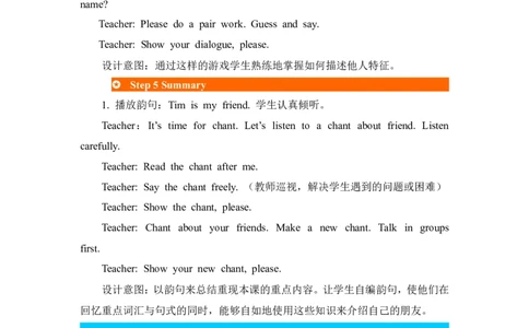 第二课时_26春四年级上下册人教版_四上英语合集人教版PEP英语四年级上册新教材（教学视频+课件+动画+音频+练习+教案）_19同步教案课件_人教pep3_3-6年级上册_Unit3Myfriends_单元资料汇总