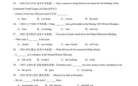 专题29一般过去时100题_02中考总复习（2026版更新中）_03-英语-中考总复习_2024年中考复习资料_专项复习资料_备战2024年中考英语单项选择百题分类训练（中考真题+名地最新模拟题）_106