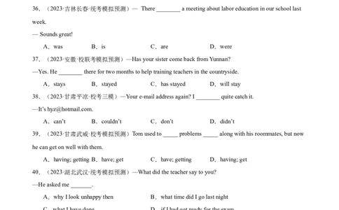 专题29一般过去时100题_02中考总复习（2026版更新中）_03-英语-中考总复习_2024年中考复习资料_专项复习资料_备战2024年中考英语单项选择百题分类训练（中考真题+名地最新模拟题）_106