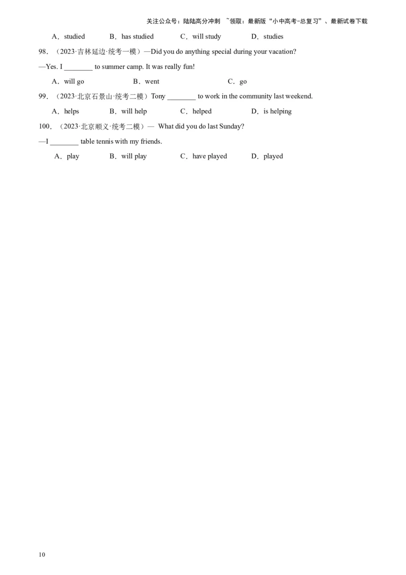 专题29一般过去时100题_02中考总复习（2026版更新中）_03-英语-中考总复习_2024年中考复习资料_专项复习资料_备战2024年中考英语单项选择百题分类训练（中考真题+名地最新模拟题）_106