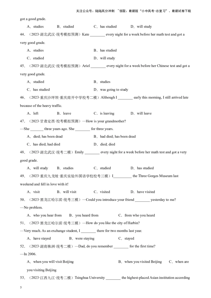 专题29一般过去时100题_02中考总复习（2026版更新中）_03-英语-中考总复习_2024年中考复习资料_专项复习资料_备战2024年中考英语单项选择百题分类训练（中考真题+名地最新模拟题）_106