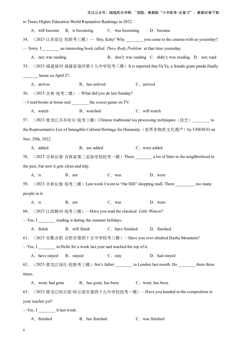 专题29一般过去时100题_02中考总复习（2026版更新中）_03-英语-中考总复习_2024年中考复习资料_专项复习资料_备战2024年中考英语单项选择百题分类训练（中考真题+名地最新模拟题）_106