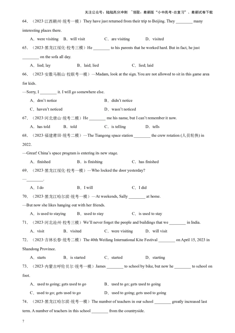 专题29一般过去时100题_02中考总复习（2026版更新中）_03-英语-中考总复习_2024年中考复习资料_专项复习资料_备战2024年中考英语单项选择百题分类训练（中考真题+名地最新模拟题）_106