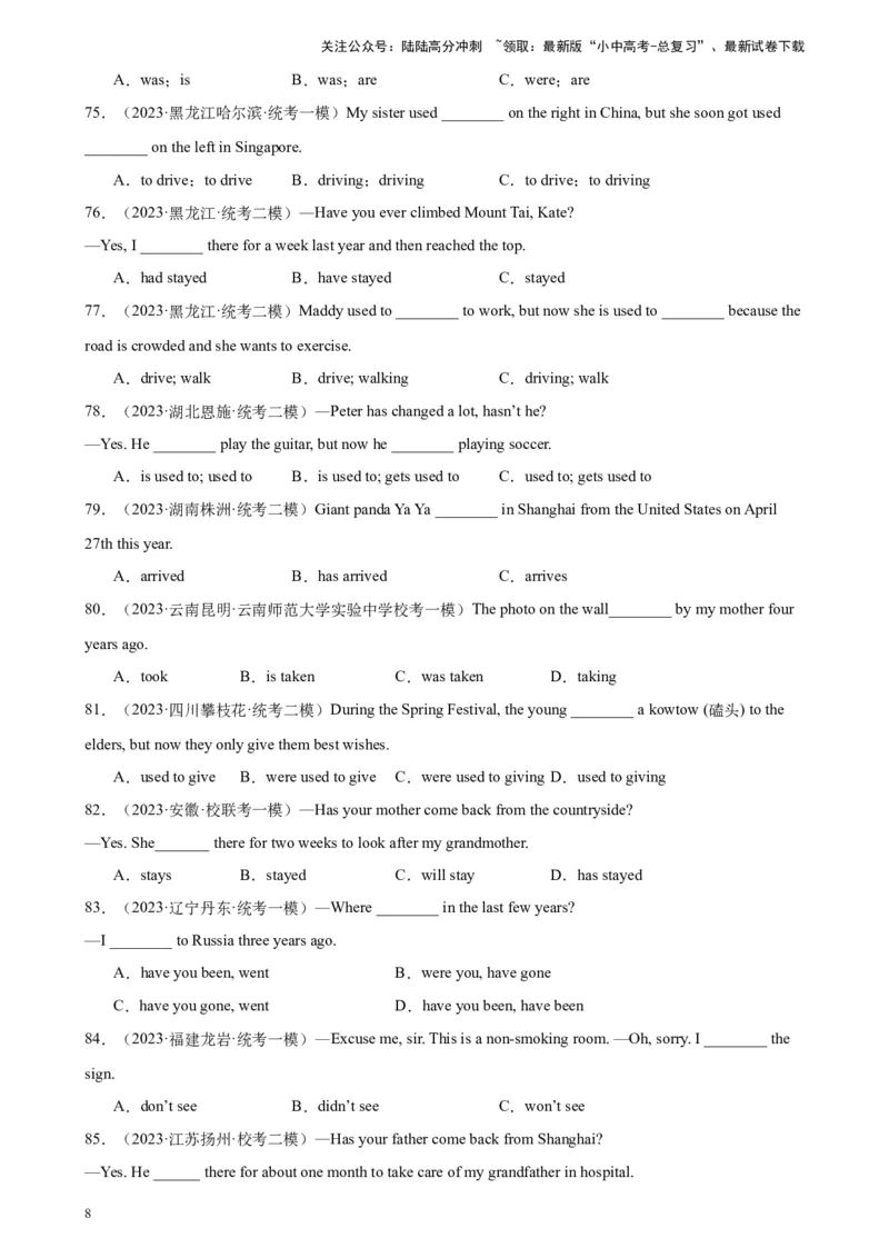 专题29一般过去时100题_02中考总复习（2026版更新中）_03-英语-中考总复习_2024年中考复习资料_专项复习资料_备战2024年中考英语单项选择百题分类训练（中考真题+名地最新模拟题）_106