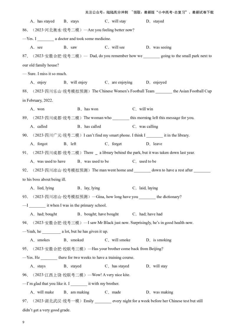 专题29一般过去时100题_02中考总复习（2026版更新中）_03-英语-中考总复习_2024年中考复习资料_专项复习资料_备战2024年中考英语单项选择百题分类训练（中考真题+名地最新模拟题）_106