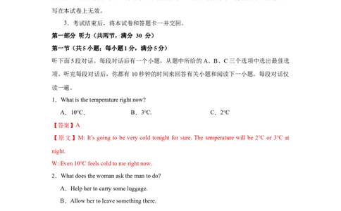2025届高三英语高考模拟风向标卷02（江苏特供卷)（解析版）_03高考英语_2025年新高考资料_二轮复习_2025年高考英语二轮热点题型归纳与变式演练（新高考通用）340016860