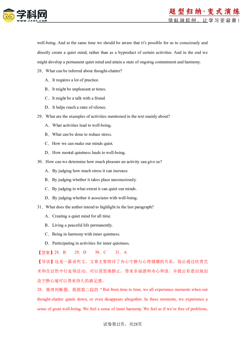 2025届高三英语高考模拟风向标卷02（江苏特供卷)（解析版）_03高考英语_2025年新高考资料_二轮复习_2025年高考英语二轮热点题型归纳与变式演练（新高考通用）340016860