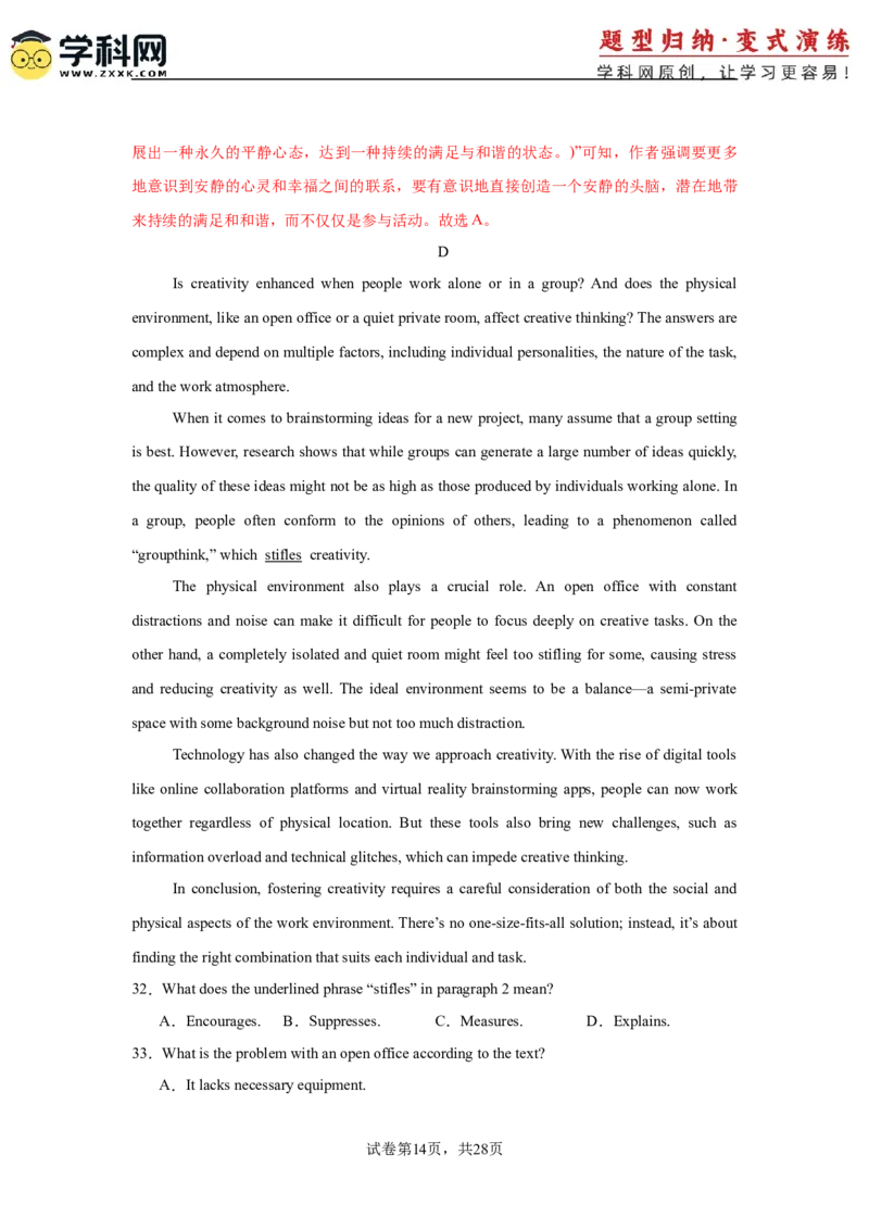 2025届高三英语高考模拟风向标卷02（江苏特供卷)（解析版）_03高考英语_2025年新高考资料_二轮复习_2025年高考英语二轮热点题型归纳与变式演练（新高考通用）340016860