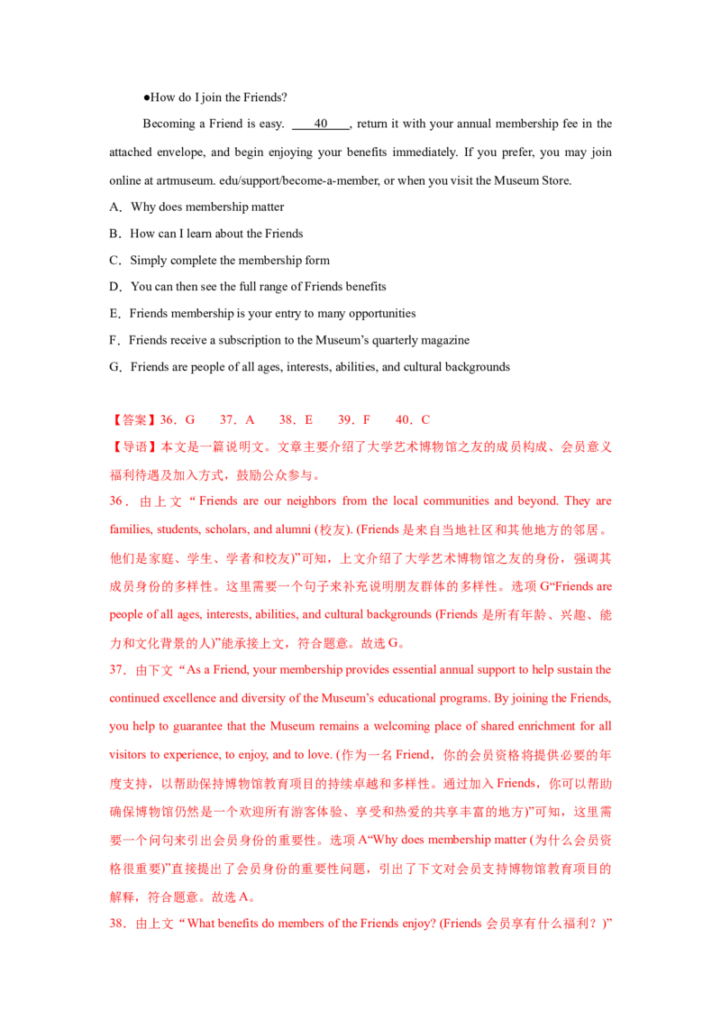 2025届高三英语高考模拟风向标卷02（江苏特供卷)（解析版）_03高考英语_2025年新高考资料_二轮复习_2025年高考英语二轮热点题型归纳与变式演练（新高考通用）340016860